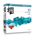 桐10 +sp2 桐10