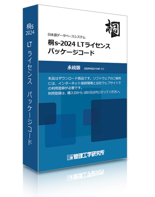桐10s 桐10s