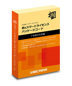 桐10s 桐10s